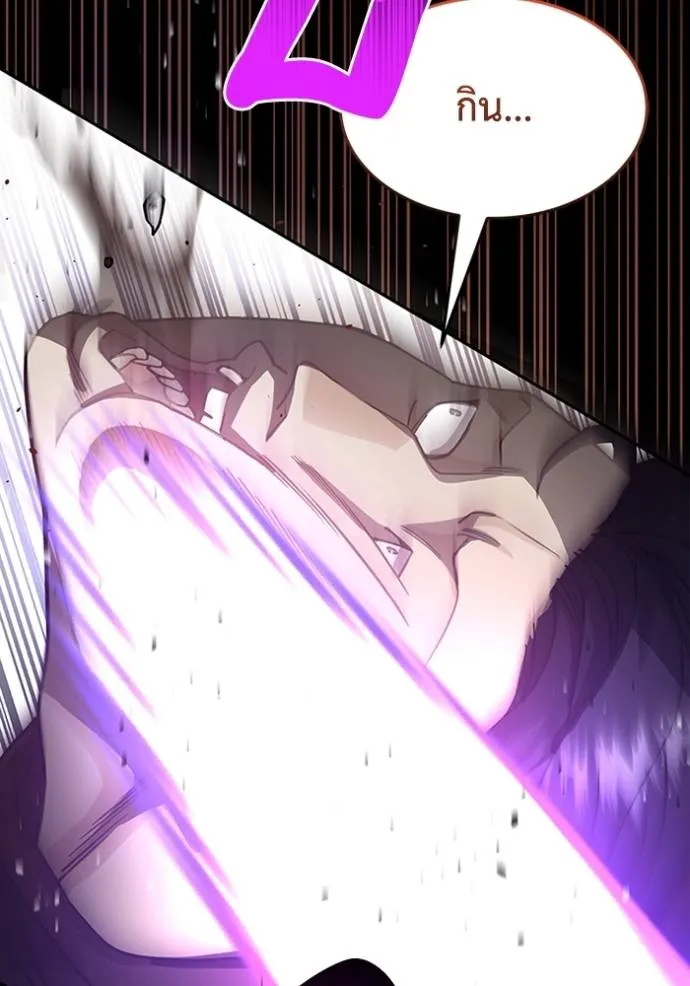 Genius of the Unique Lineage อัจฉริยะนอกคอก ตอนที่ 88 page 130