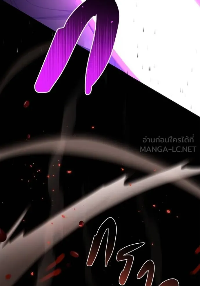 Genius of the Unique Lineage อัจฉริยะนอกคอก ตอนที่ 88 page 131