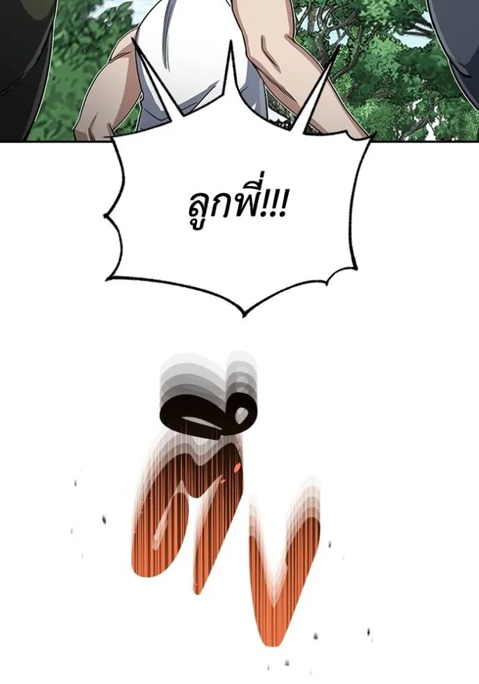 Genius of the Unique Lineage อัจฉริยะนอกคอก ตอนที่ 88 page 135