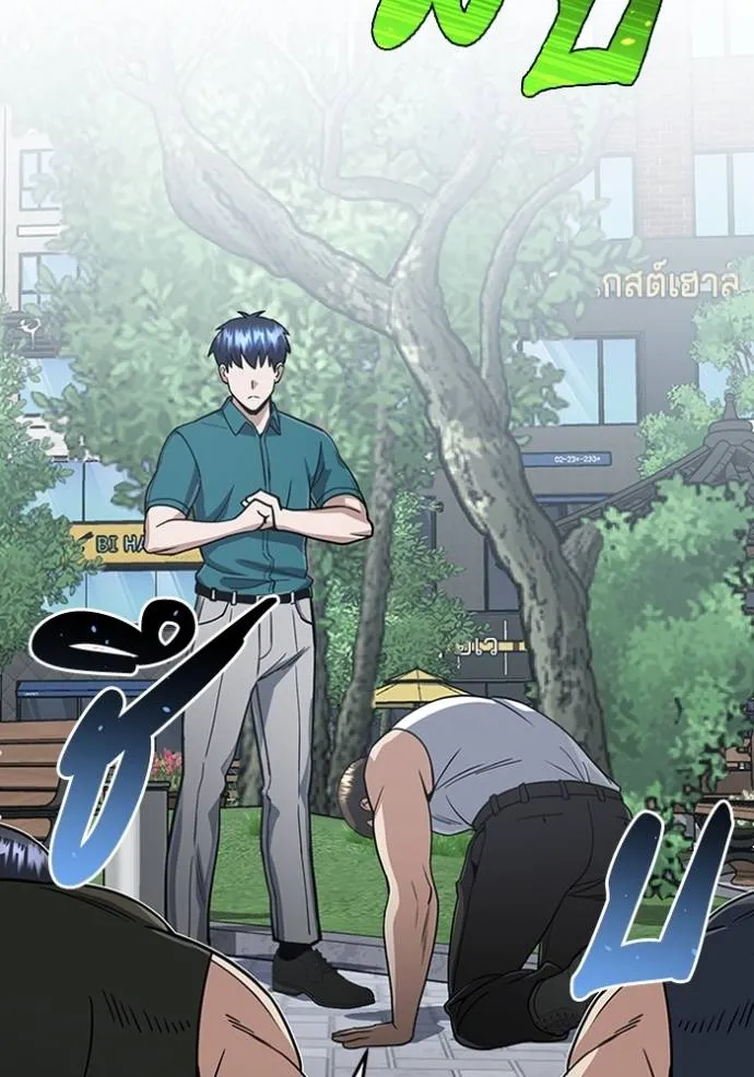 Genius of the Unique Lineage อัจฉริยะนอกคอก ตอนที่ 88 page 138