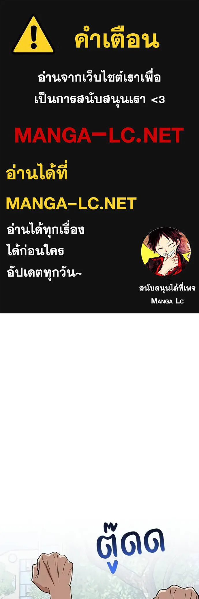 Genius of the Unique Lineage อัจฉริยะนอกคอก ตอนที่ 89 page 0