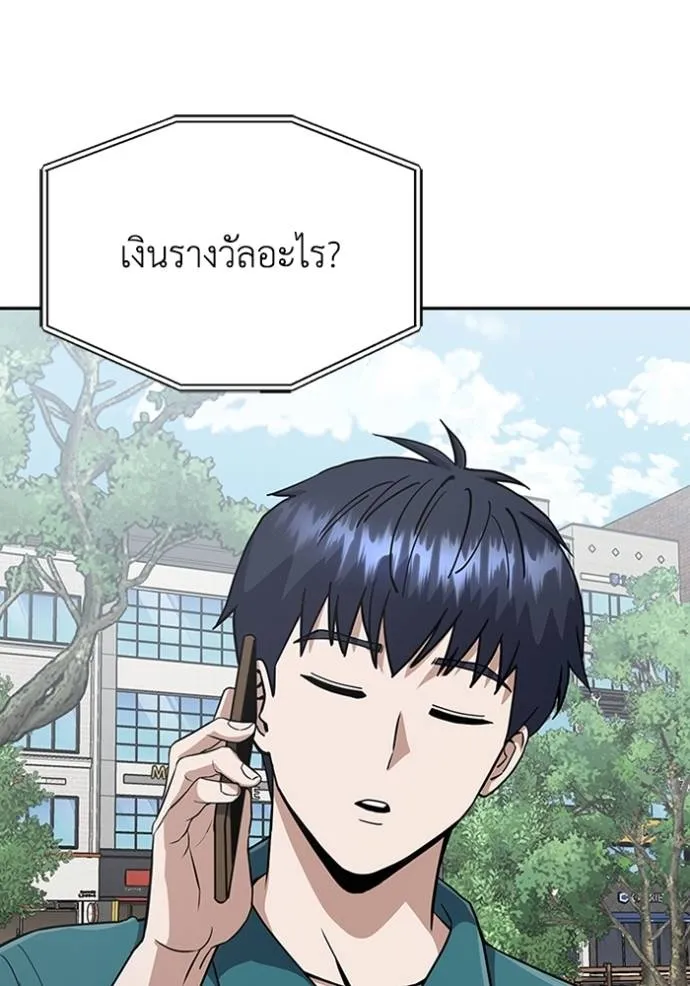 Genius of the Unique Lineage อัจฉริยะนอกคอก ตอนที่ 89 page 4