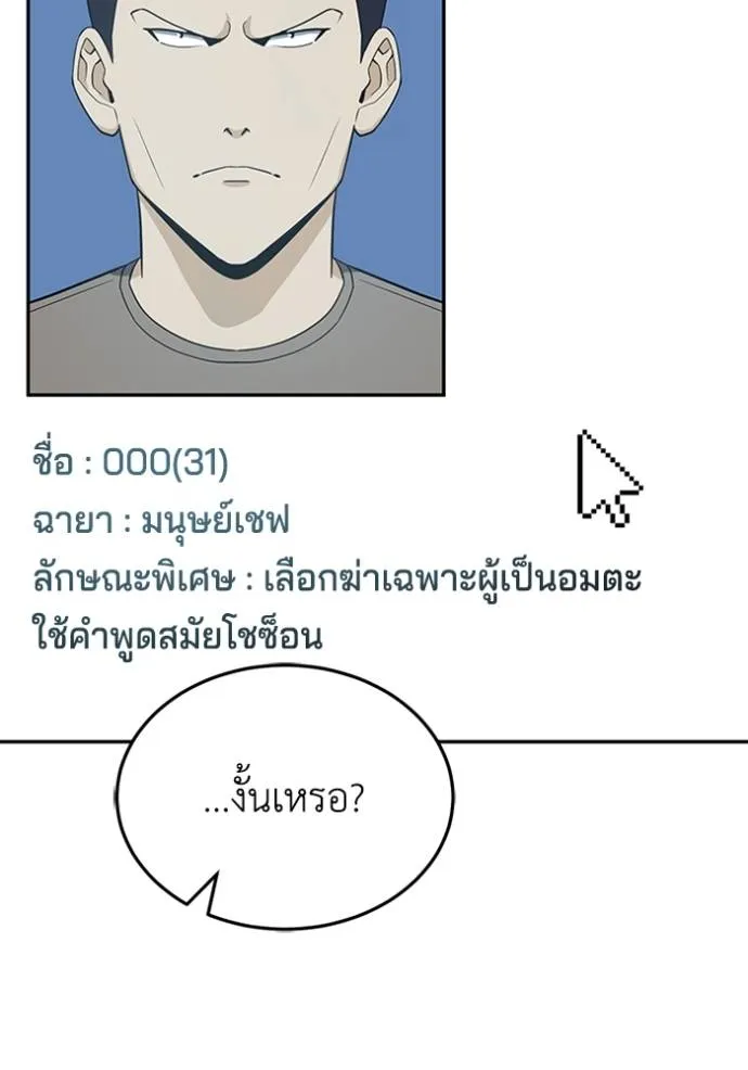 Genius of the Unique Lineage อัจฉริยะนอกคอก ตอนที่ 89 page 10
