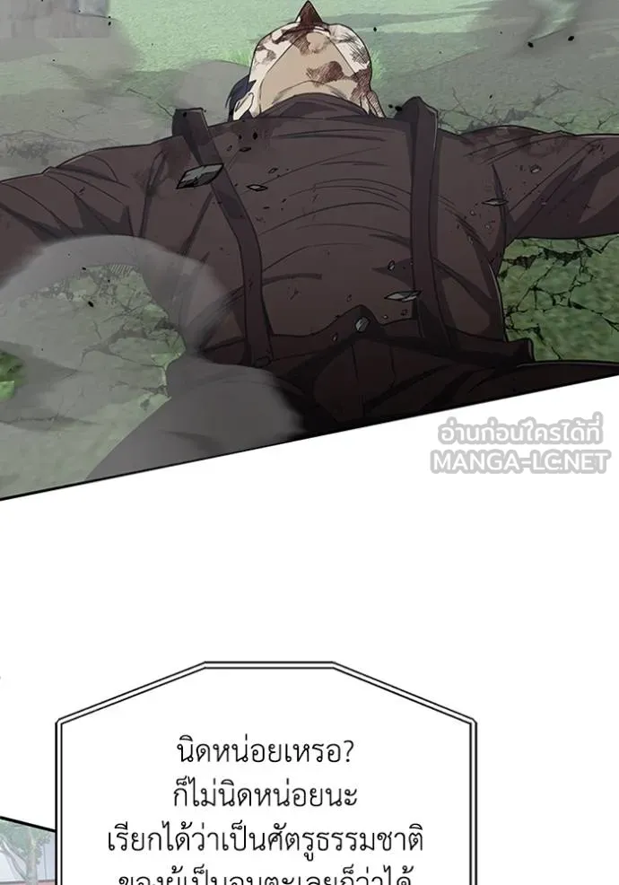 Genius of the Unique Lineage อัจฉริยะนอกคอก ตอนที่ 89 page 14