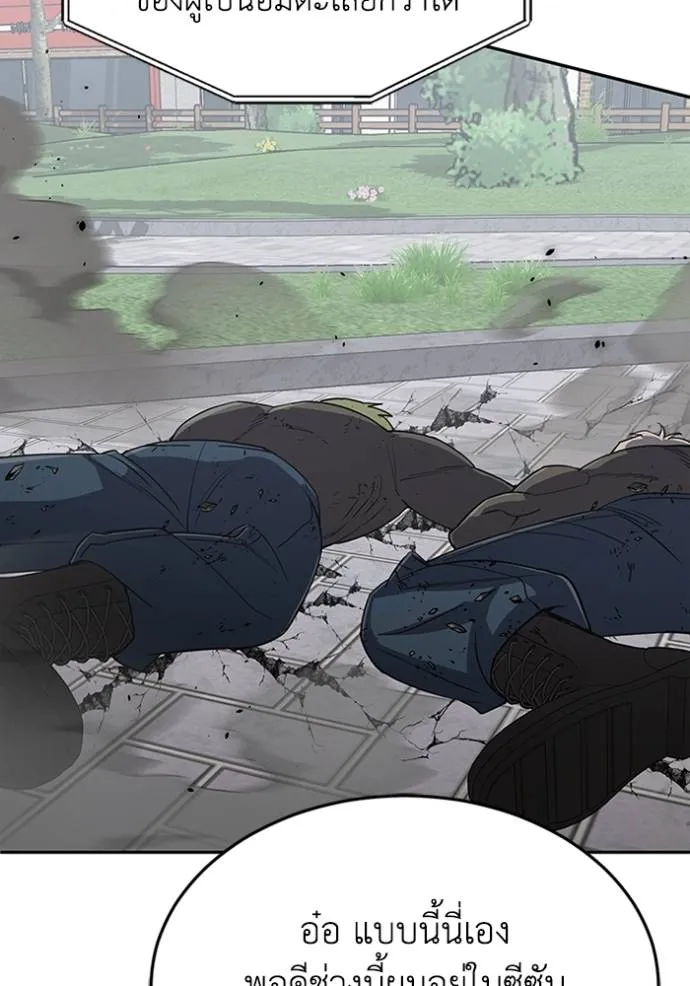 Genius of the Unique Lineage อัจฉริยะนอกคอก ตอนที่ 89 page 15