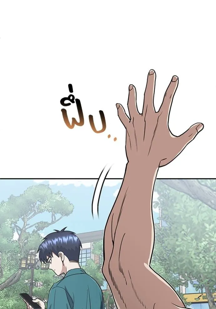 Genius of the Unique Lineage อัจฉริยะนอกคอก ตอนที่ 89 page 19