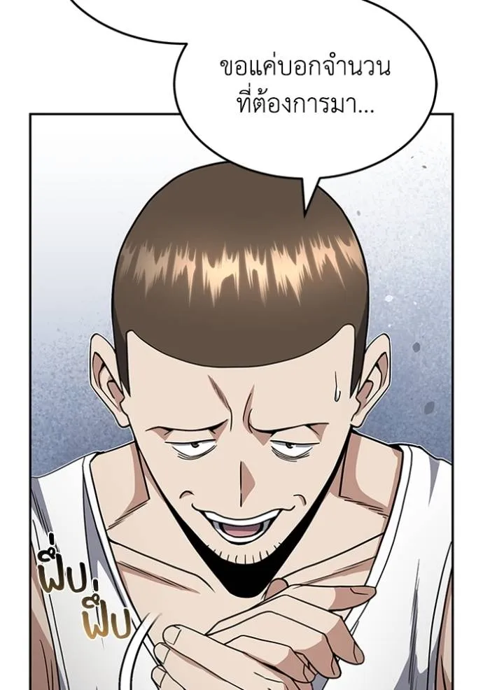 Genius of the Unique Lineage อัจฉริยะนอกคอก ตอนที่ 89 page 21