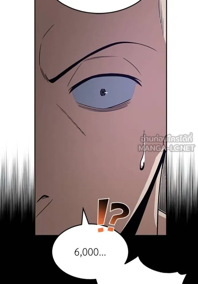 Genius of the Unique Lineage อัจฉริยะนอกคอก ตอนที่ 89 page 23