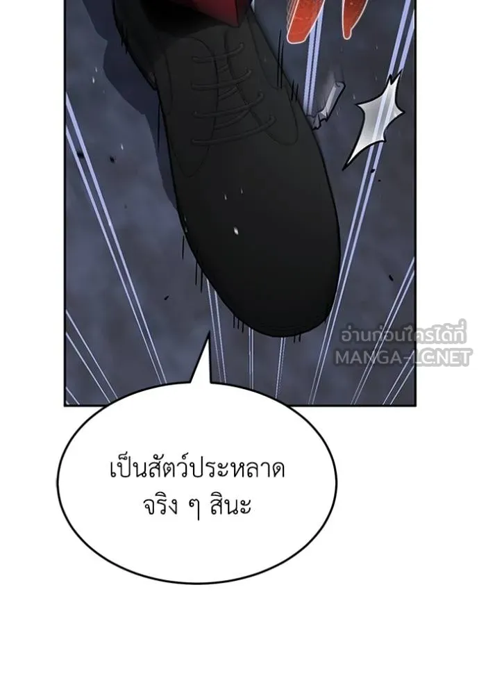Genius of the Unique Lineage อัจฉริยะนอกคอก ตอนที่ 89 page 29