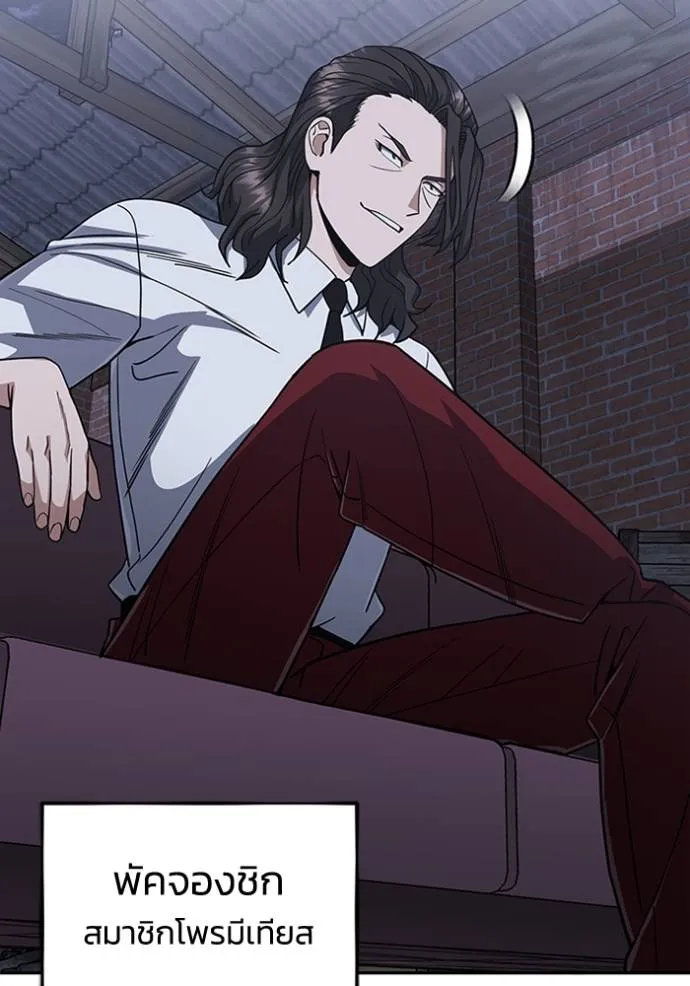 Genius of the Unique Lineage อัจฉริยะนอกคอก ตอนที่ 89 page 31