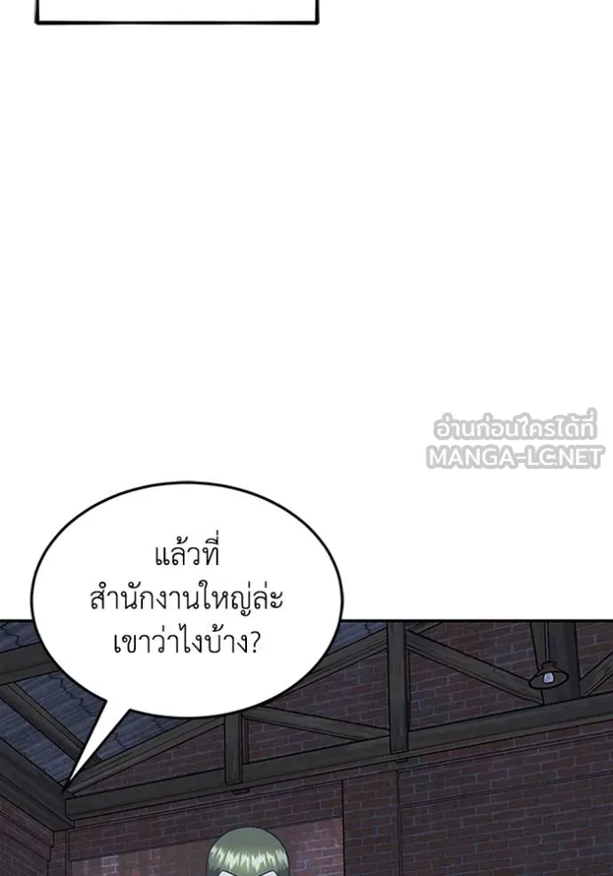 Genius of the Unique Lineage อัจฉริยะนอกคอก ตอนที่ 89 page 32