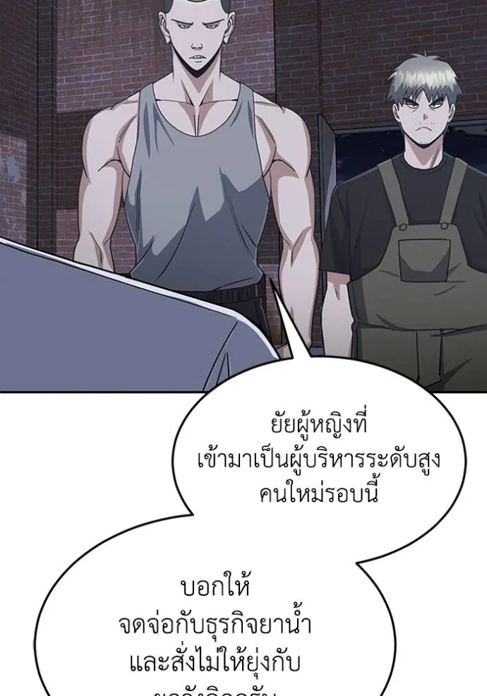 Genius of the Unique Lineage อัจฉริยะนอกคอก ตอนที่ 89 page 33