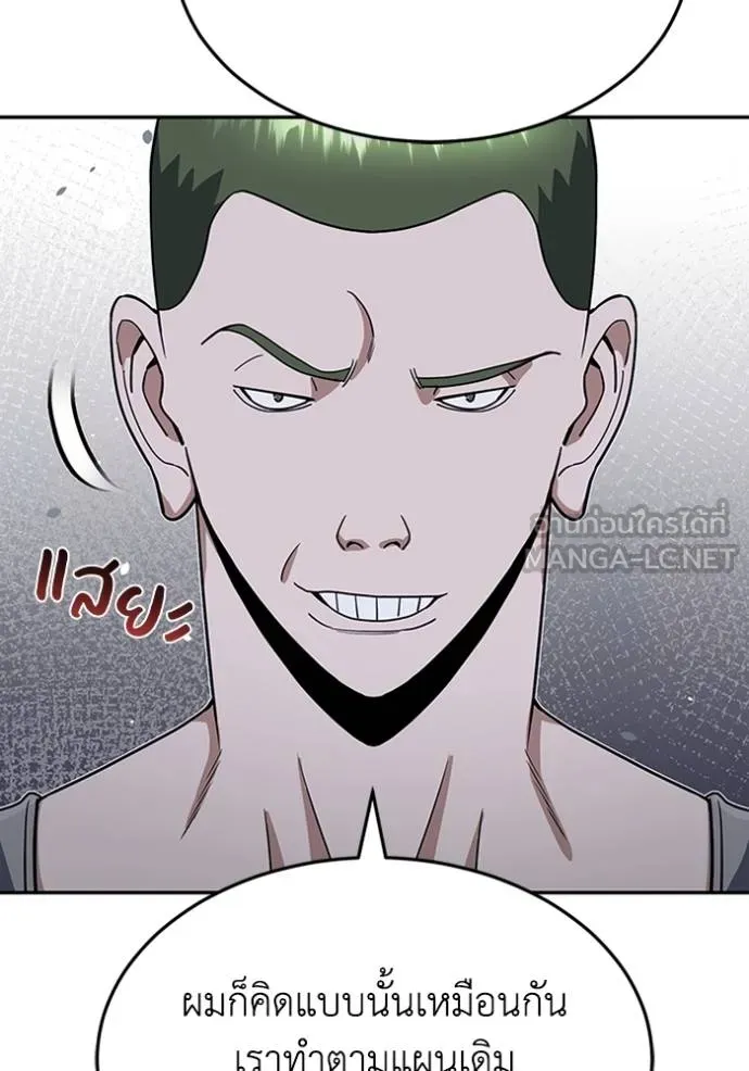 Genius of the Unique Lineage อัจฉริยะนอกคอก ตอนที่ 89 page 35