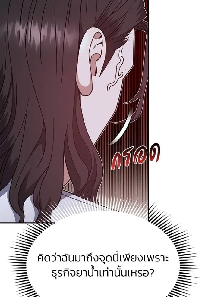 Genius of the Unique Lineage อัจฉริยะนอกคอก ตอนที่ 89 page 37