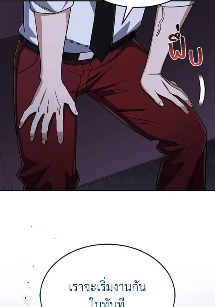 Genius of the Unique Lineage อัจฉริยะนอกคอก ตอนที่ 89 page 48