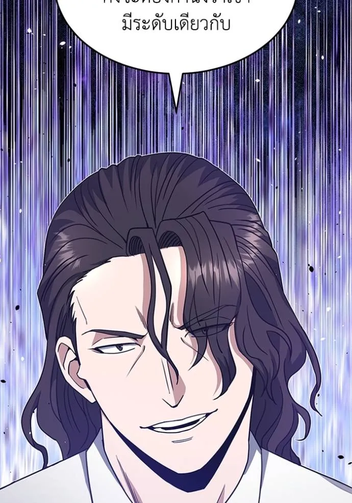 Genius of the Unique Lineage อัจฉริยะนอกคอก ตอนที่ 89 page 52