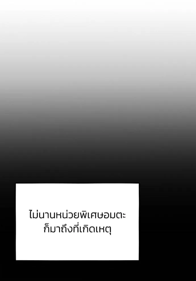 Genius of the Unique Lineage อัจฉริยะนอกคอก ตอนที่ 89 page 55