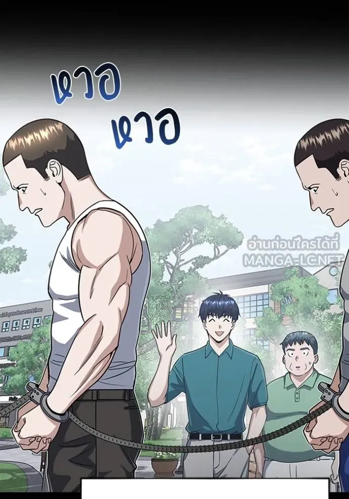 Genius of the Unique Lineage อัจฉริยะนอกคอก ตอนที่ 89 page 56