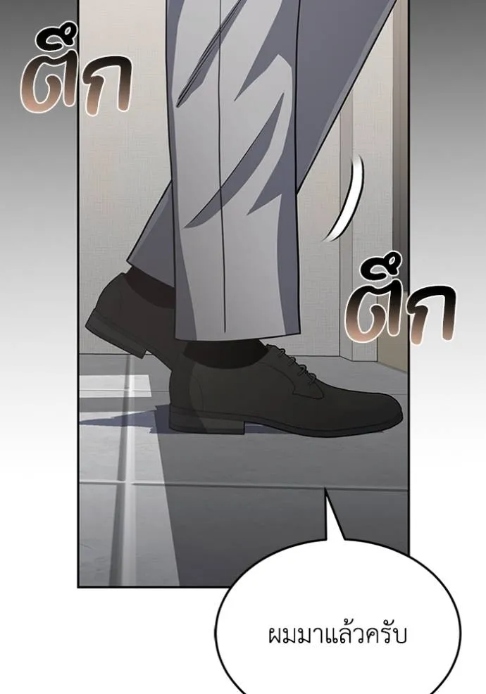 Genius of the Unique Lineage อัจฉริยะนอกคอก ตอนที่ 89 page 58