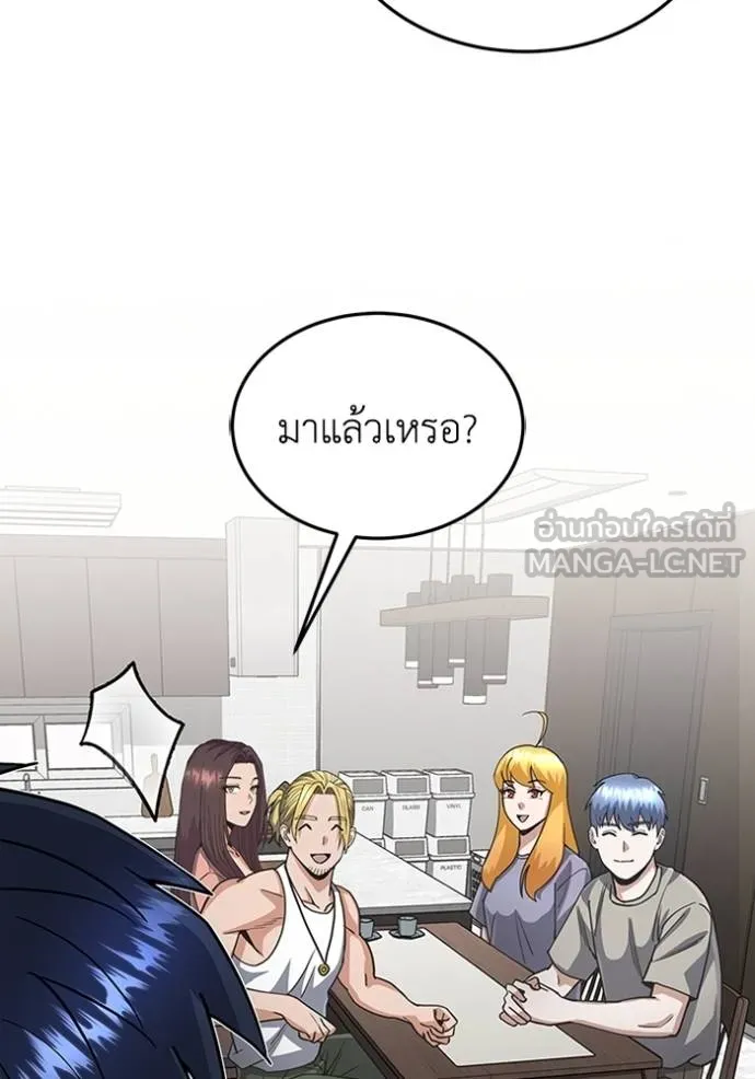 Genius of the Unique Lineage อัจฉริยะนอกคอก ตอนที่ 89 page 59