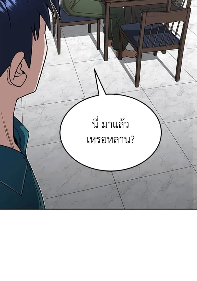 Genius of the Unique Lineage อัจฉริยะนอกคอก ตอนที่ 89 page 60