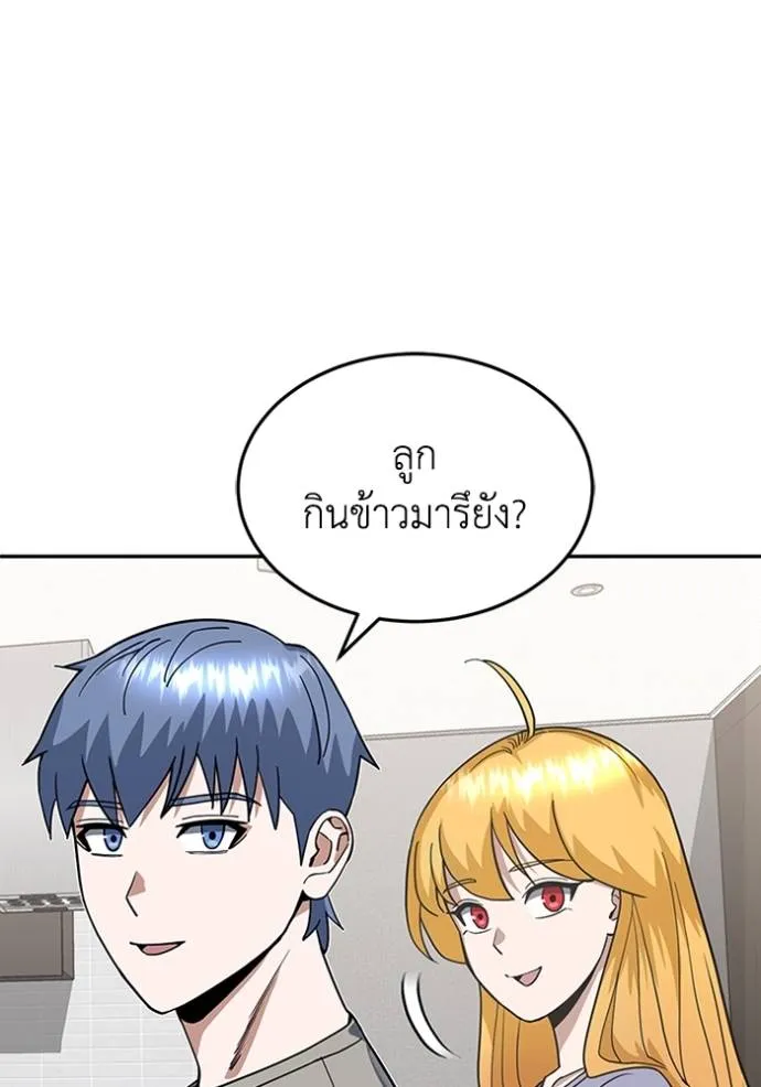 Genius of the Unique Lineage อัจฉริยะนอกคอก ตอนที่ 89 page 61