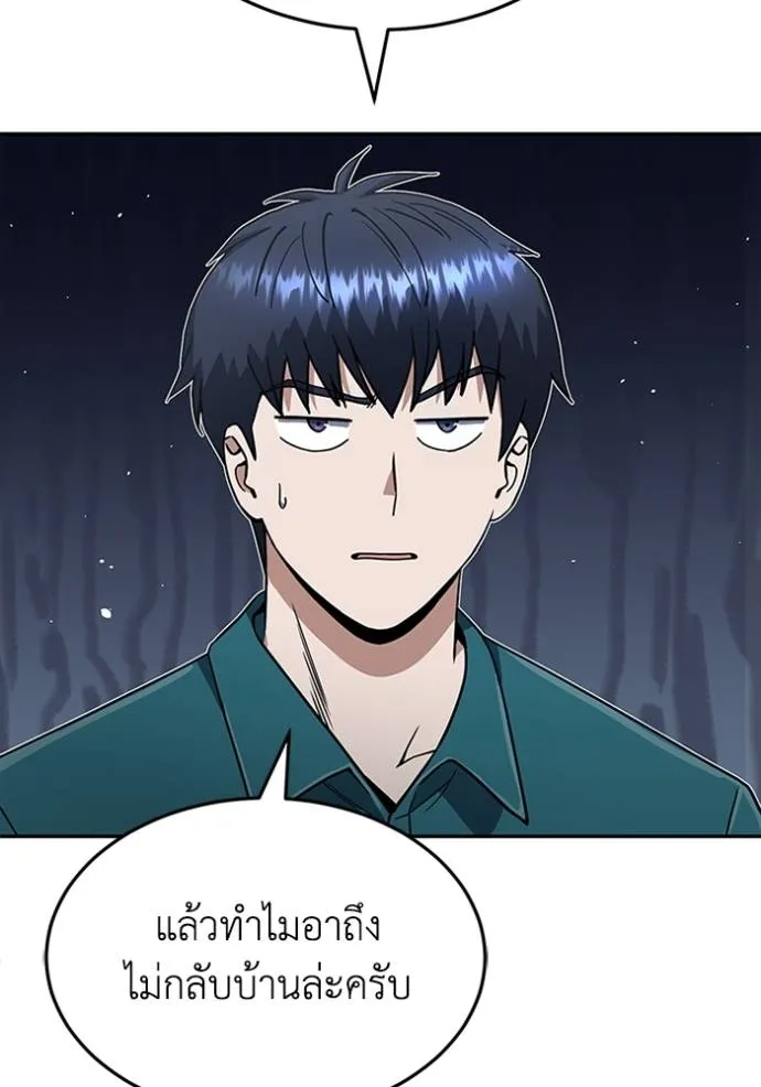 Genius of the Unique Lineage อัจฉริยะนอกคอก ตอนที่ 89 page 63