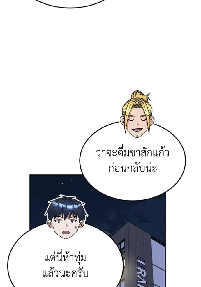 Genius of the Unique Lineage อัจฉริยะนอกคอก ตอนที่ 89 page 64