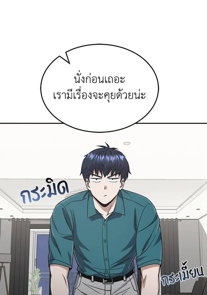 Genius of the Unique Lineage อัจฉริยะนอกคอก ตอนที่ 89 page 66