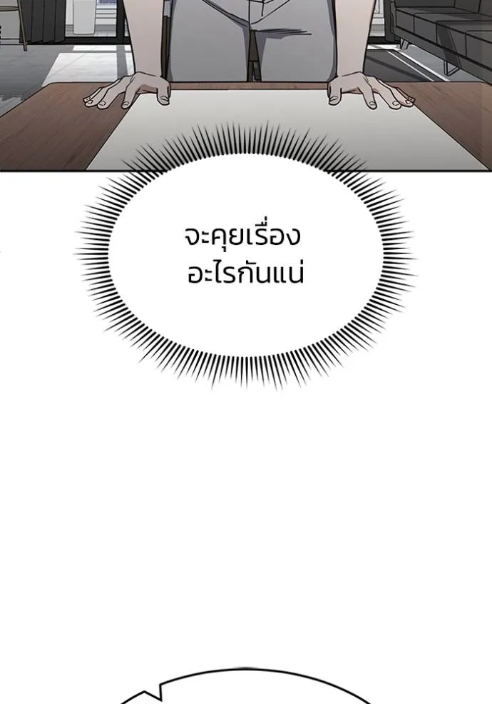 Genius of the Unique Lineage อัจฉริยะนอกคอก ตอนที่ 89 page 67