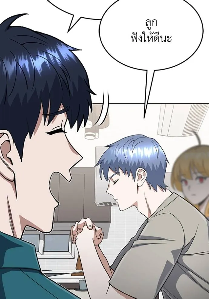 Genius of the Unique Lineage อัจฉริยะนอกคอก ตอนที่ 89 page 70