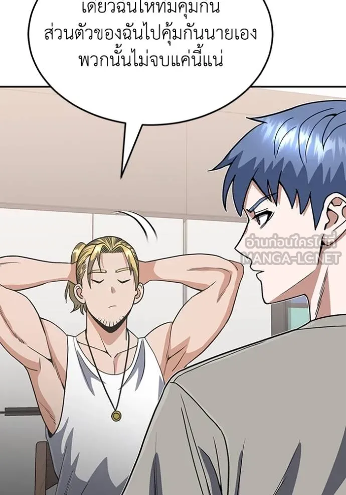 Genius of the Unique Lineage อัจฉริยะนอกคอก ตอนที่ 89 page 74