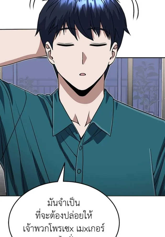 Genius of the Unique Lineage อัจฉริยะนอกคอก ตอนที่ 89 page 90