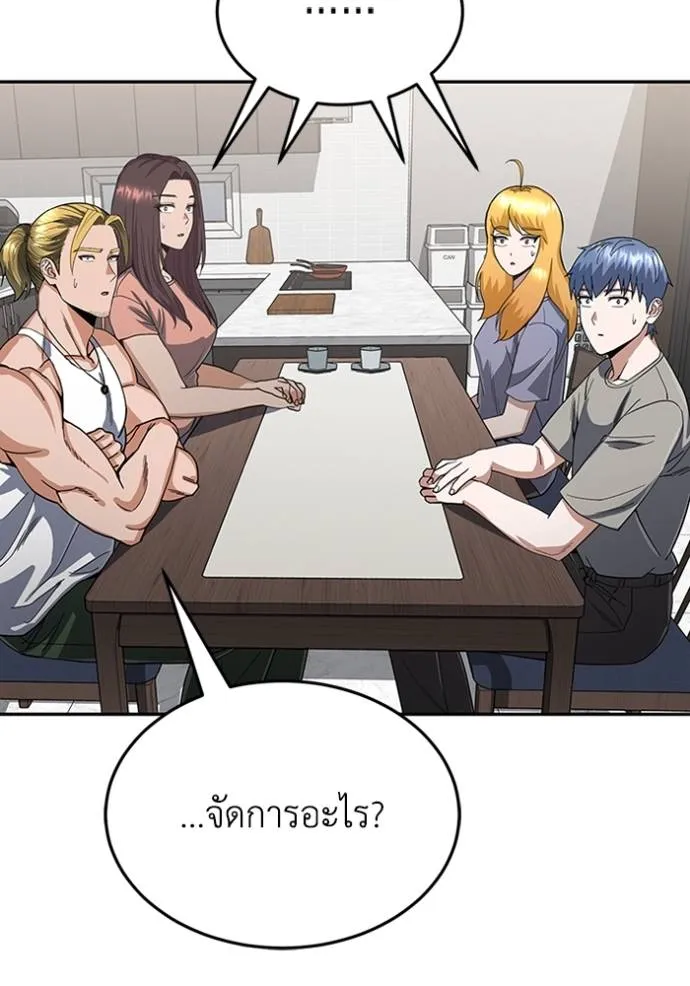 Genius of the Unique Lineage อัจฉริยะนอกคอก ตอนที่ 89 page 94