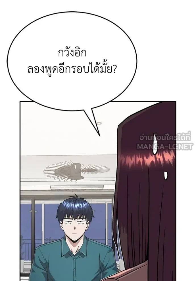 Genius of the Unique Lineage อัจฉริยะนอกคอก ตอนที่ 89 page 98