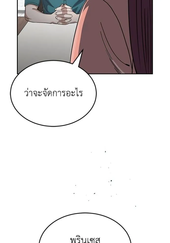 Genius of the Unique Lineage อัจฉริยะนอกคอก ตอนที่ 89 page 99