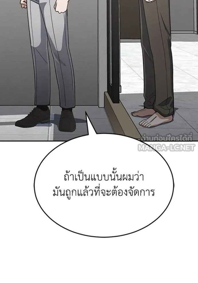 Genius of the Unique Lineage อัจฉริยะนอกคอก ตอนที่ 89 page 107