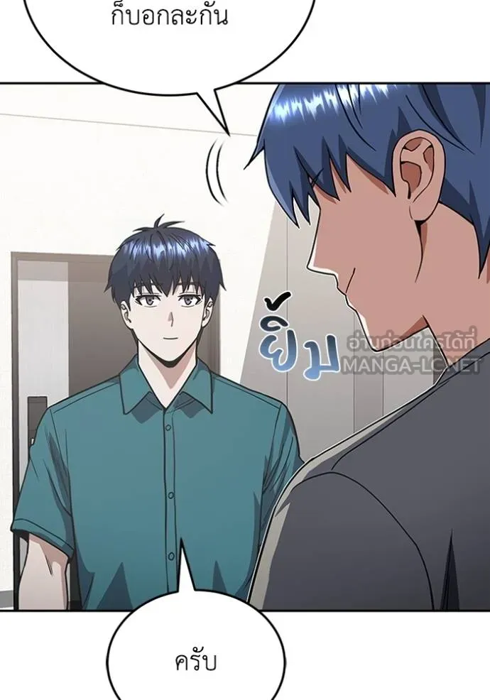 Genius of the Unique Lineage อัจฉริยะนอกคอก ตอนที่ 89 page 110