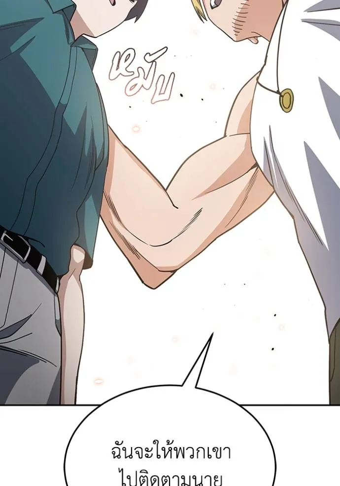 Genius of the Unique Lineage อัจฉริยะนอกคอก ตอนที่ 89 page 114