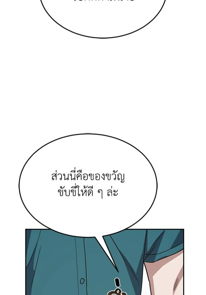 Genius of the Unique Lineage อัจฉริยะนอกคอก ตอนที่ 89 page 115