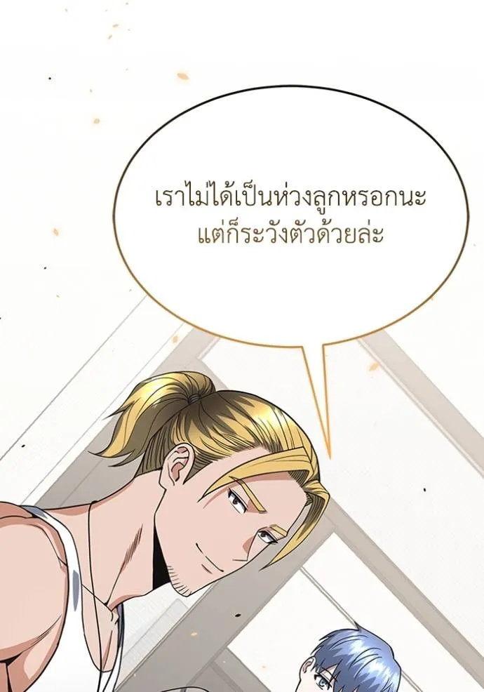 Genius of the Unique Lineage อัจฉริยะนอกคอก ตอนที่ 89 page 117