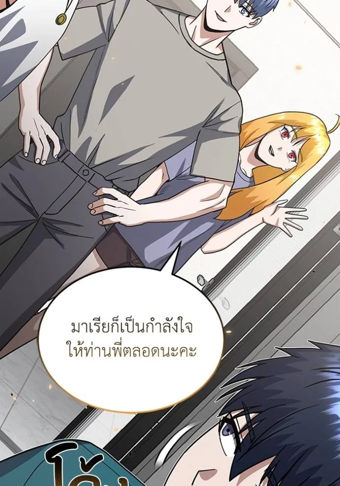 Genius of the Unique Lineage อัจฉริยะนอกคอก ตอนที่ 89 page 118