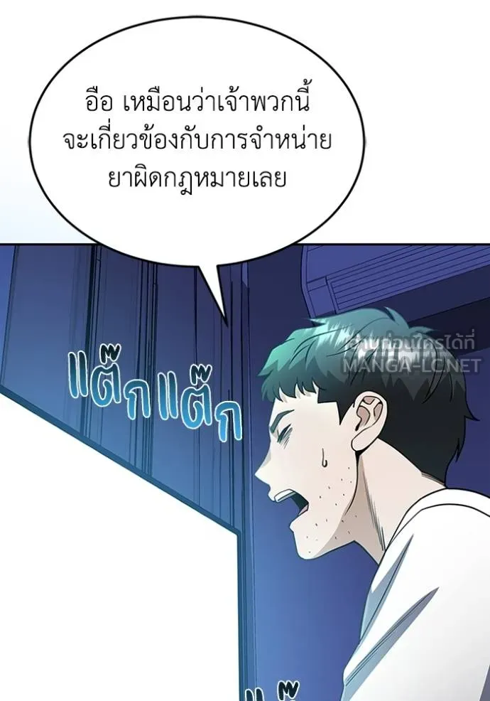 Genius of the Unique Lineage อัจฉริยะนอกคอก ตอนที่ 89 page 125
