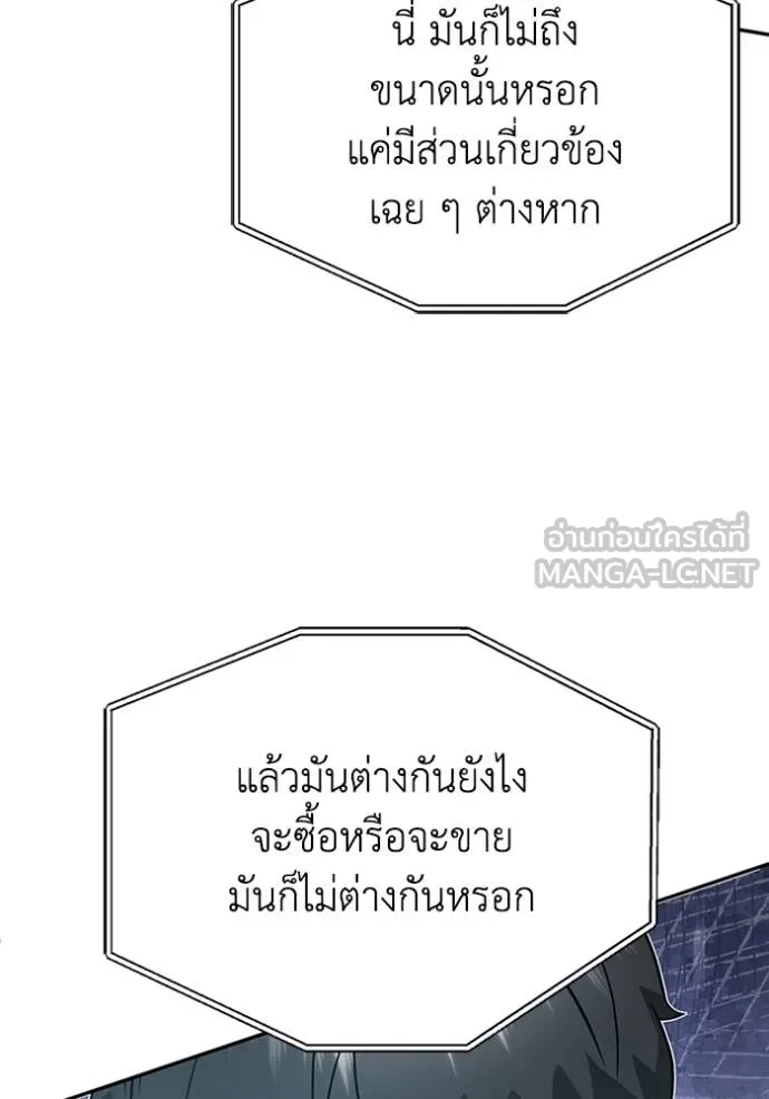 Genius of the Unique Lineage อัจฉริยะนอกคอก ตอนที่ 89 page 128