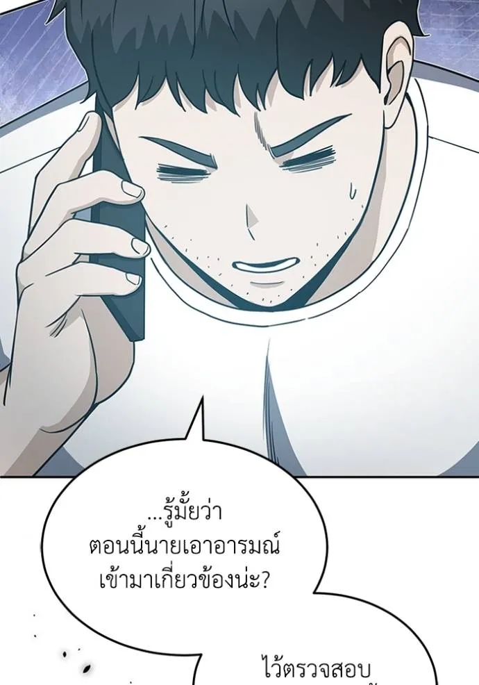 Genius of the Unique Lineage อัจฉริยะนอกคอก ตอนที่ 89 page 129