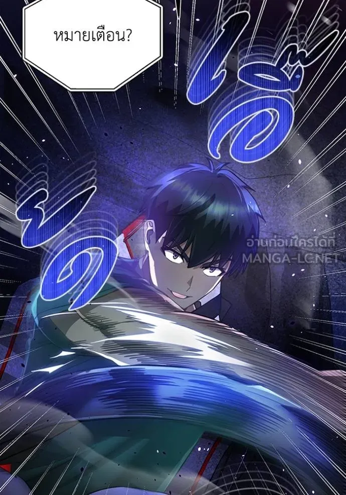 Genius of the Unique Lineage อัจฉริยะนอกคอก ตอนที่ 89 page 131