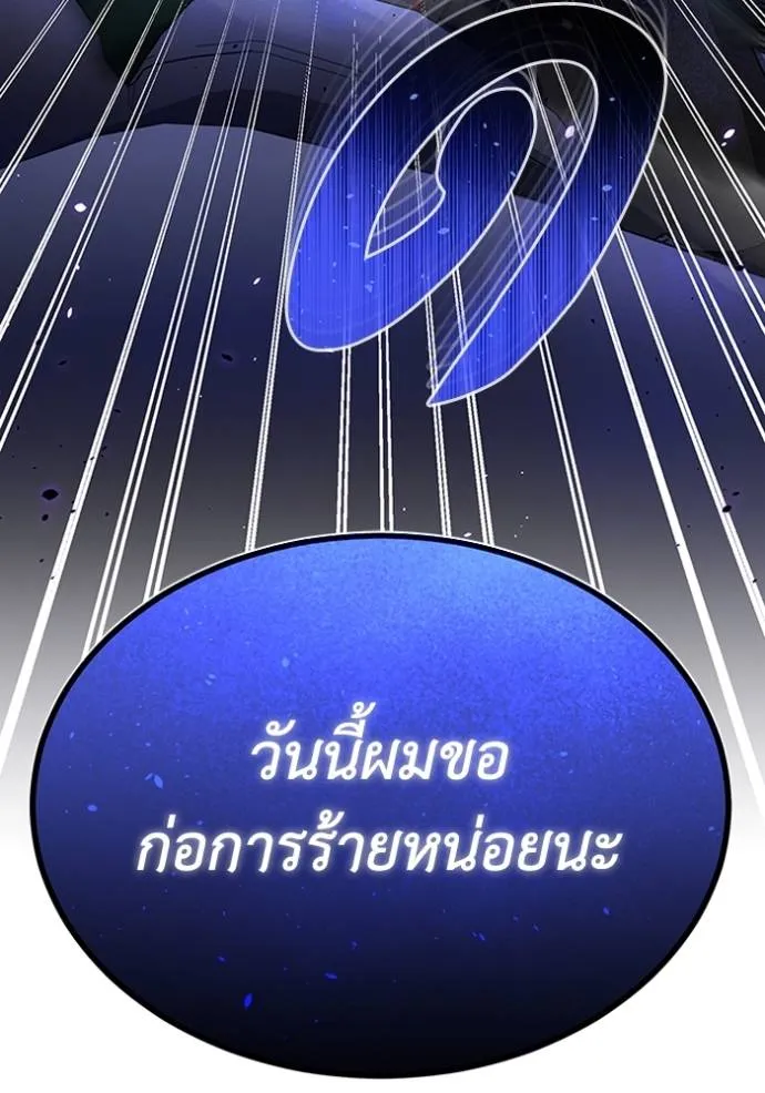 Genius of the Unique Lineage อัจฉริยะนอกคอก ตอนที่ 89 page 132