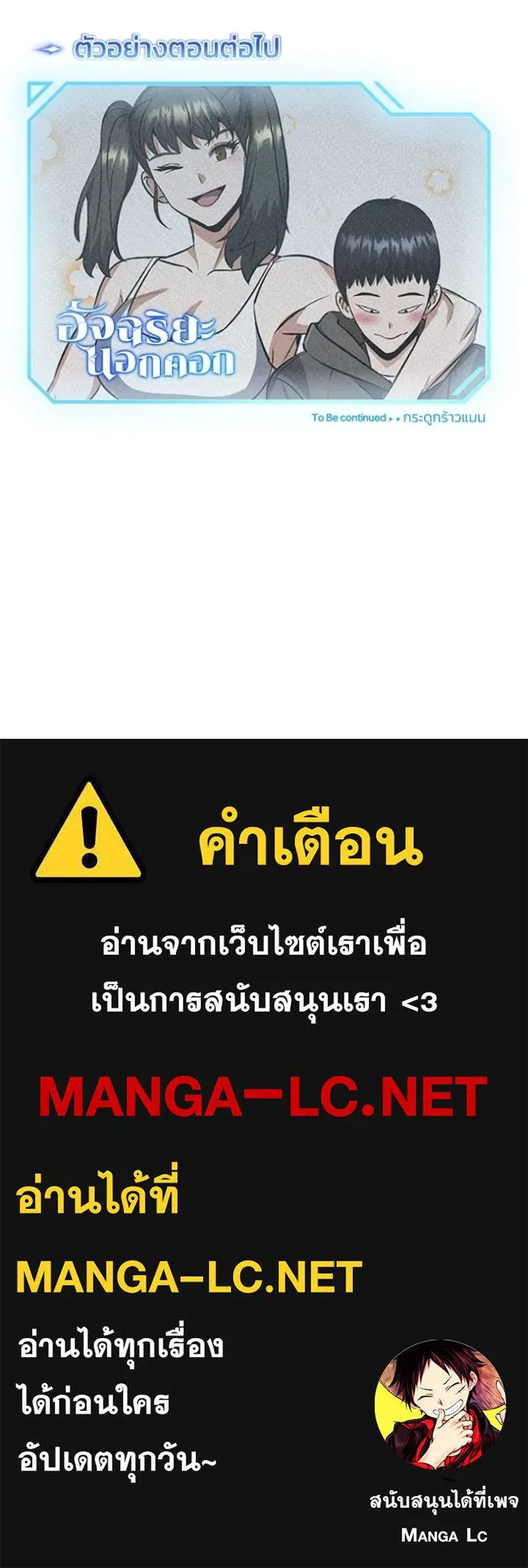 Genius of the Unique Lineage อัจฉริยะนอกคอก ตอนที่ 89 page 134