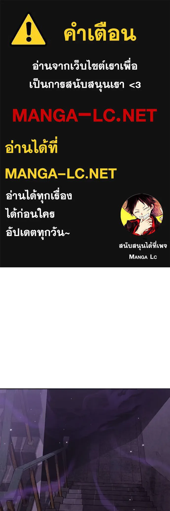 Genius of the Unique Lineage อัจฉริยะนอกคอก ตอนที่ 90 page 0