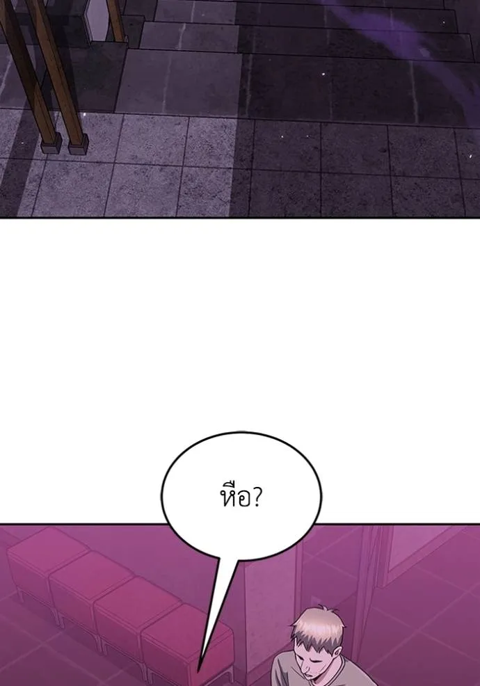 Genius of the Unique Lineage อัจฉริยะนอกคอก ตอนที่ 90 page 1